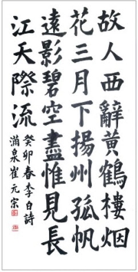 황학루 송맹호연지 광릉